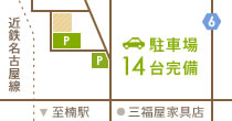 「杉浦医院」所在地：三重県四日市市楠町南五味塚1246-2/駐車場14台完備しております。